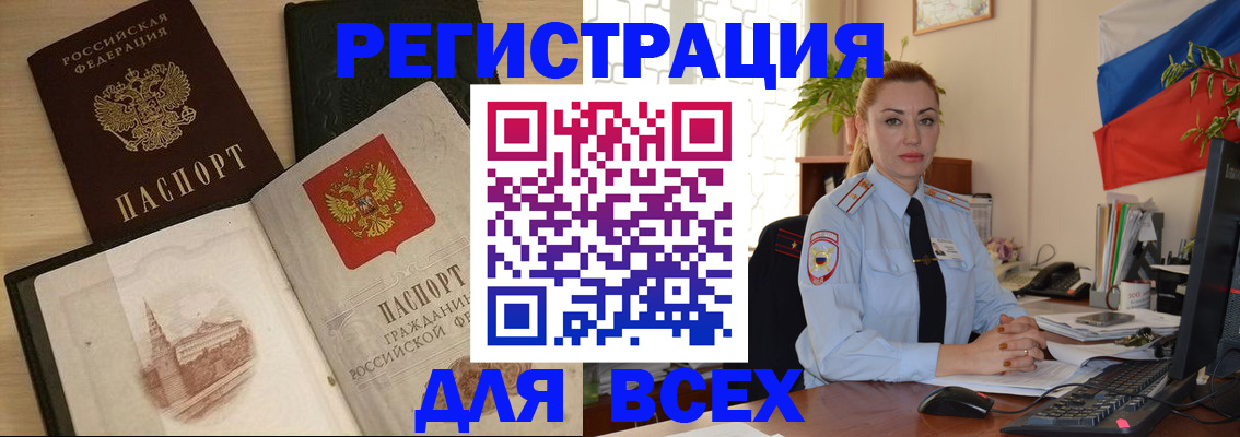 миграционный учет в Пыть-Яхе