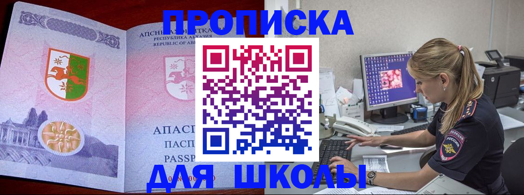 найти адрес прописки в Пыть-Яхе