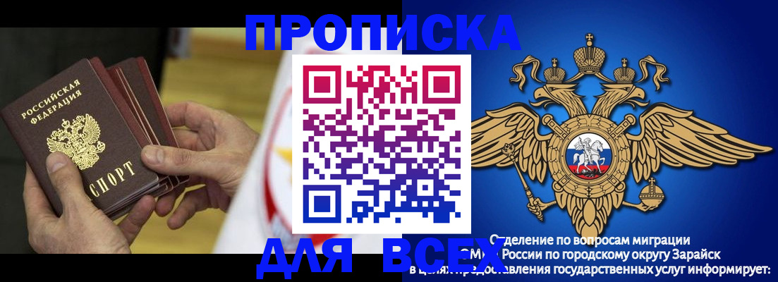 временная регистрация в квартире в Пыть-Яхе